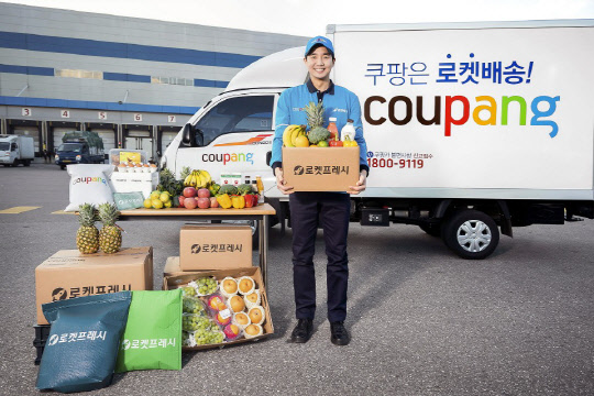 쿠팡이 지난해 매출 4조4000억원, 영업손실 1조970원을 기록했다. 매출과 영업손실 모두 이커머스 사상 최대 규모다. <쿠팡 제공>